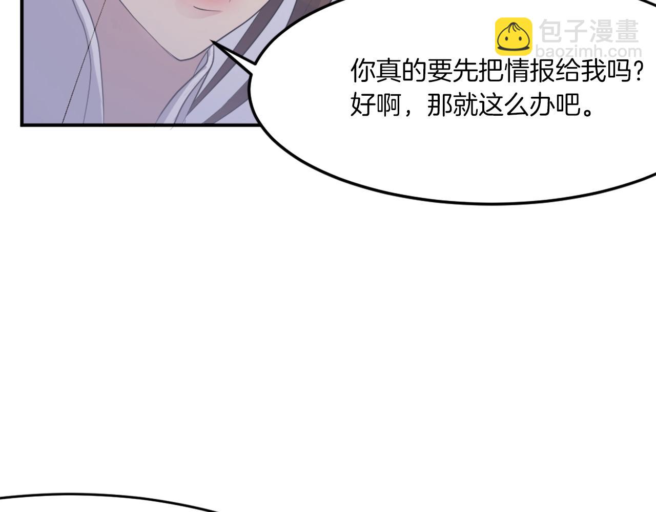 第26话 情报互换137