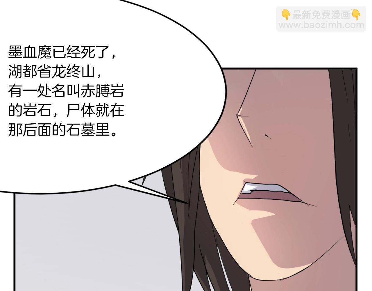 第26话 情报互换138