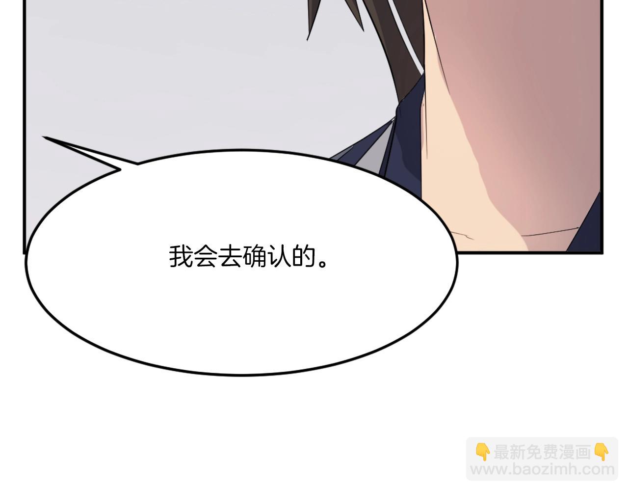 第26话 情报互换139