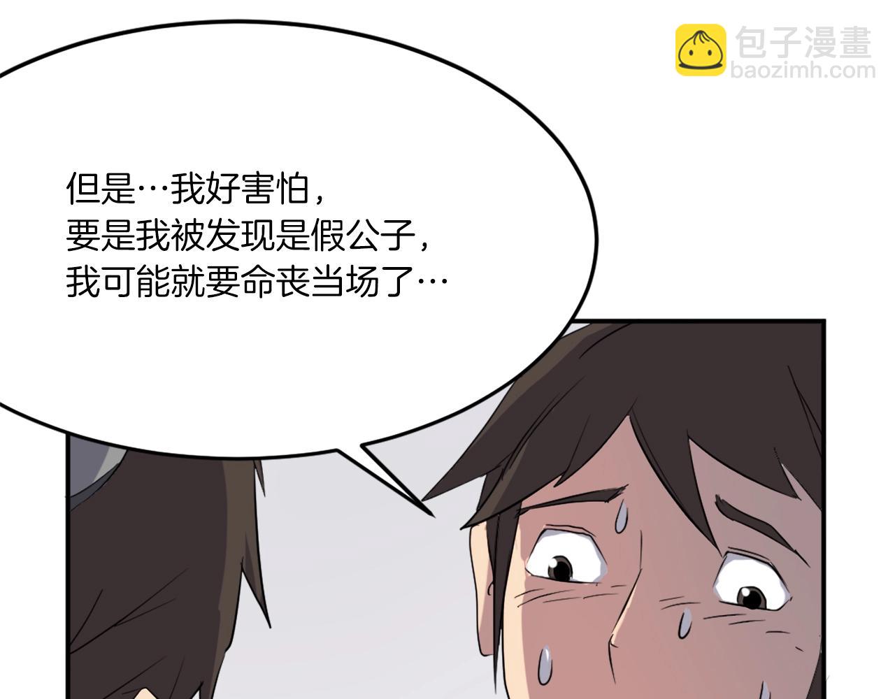 第26话 情报互换16