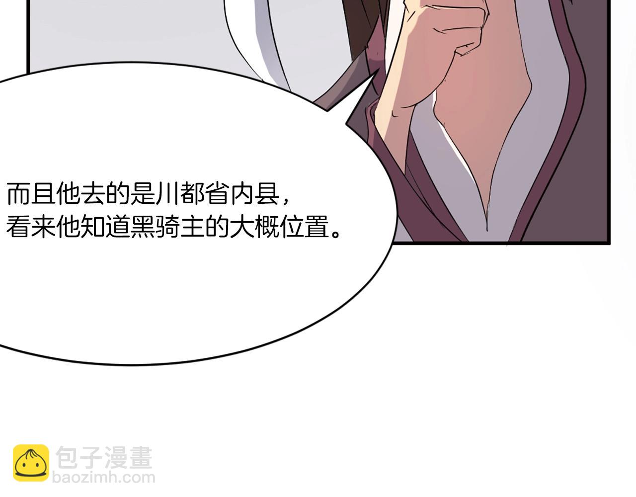 第26话 情报互换162