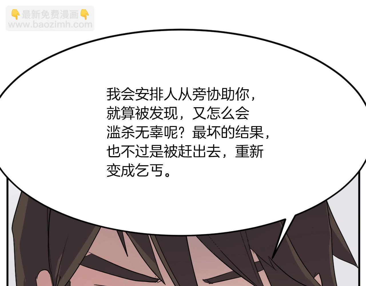 第26话 情报互换18