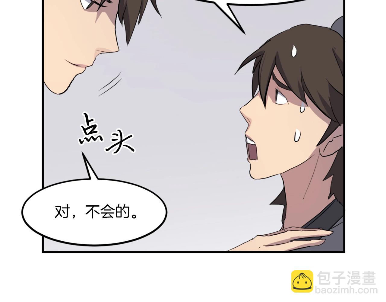 第26话 情报互换21