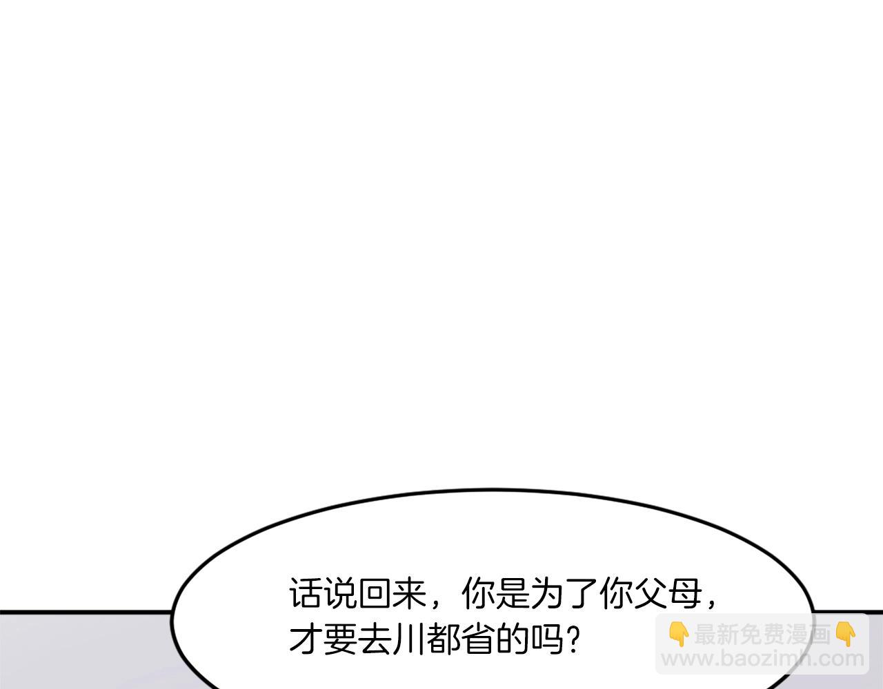 第26话 情报互换27