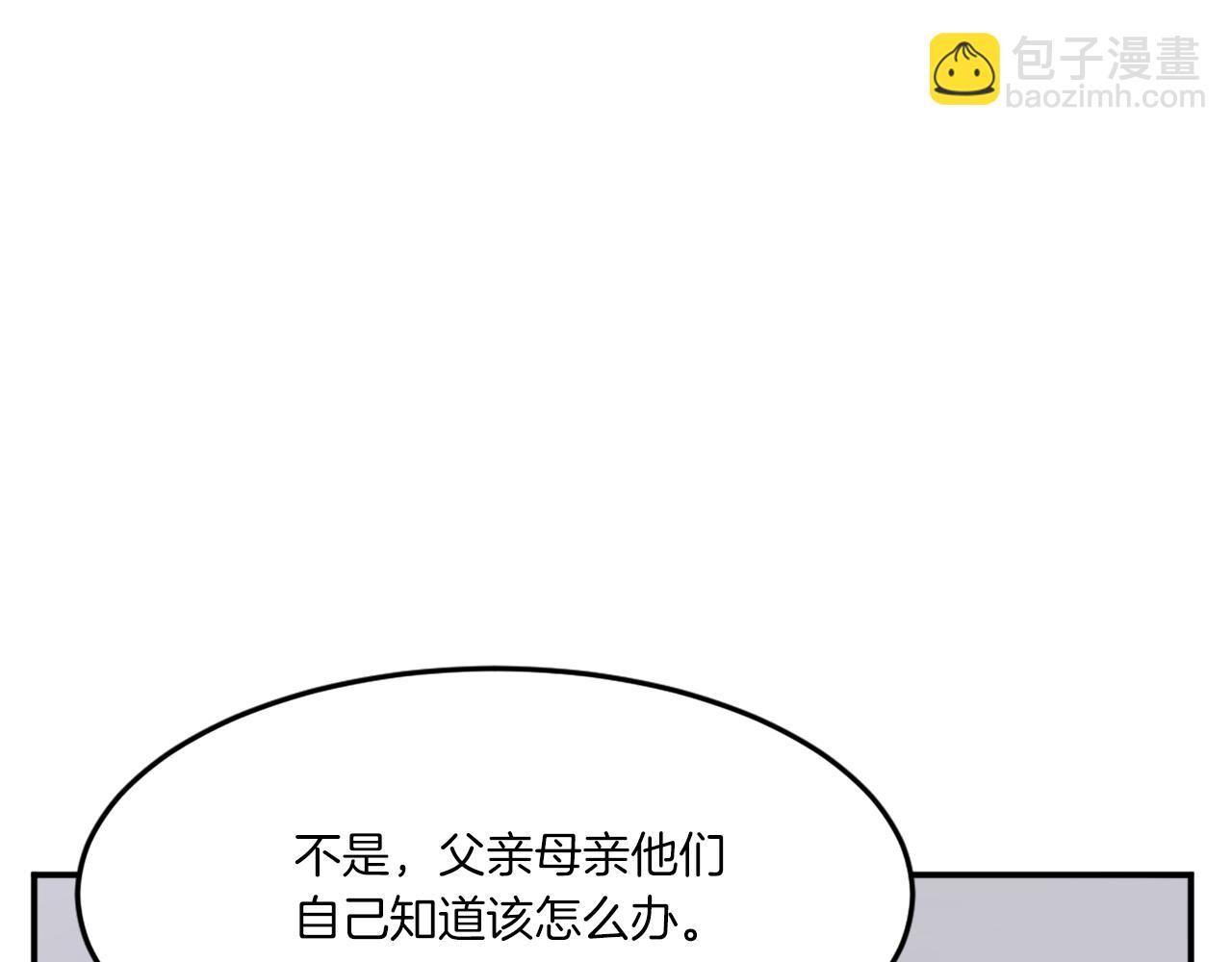 第26话 情报互换29