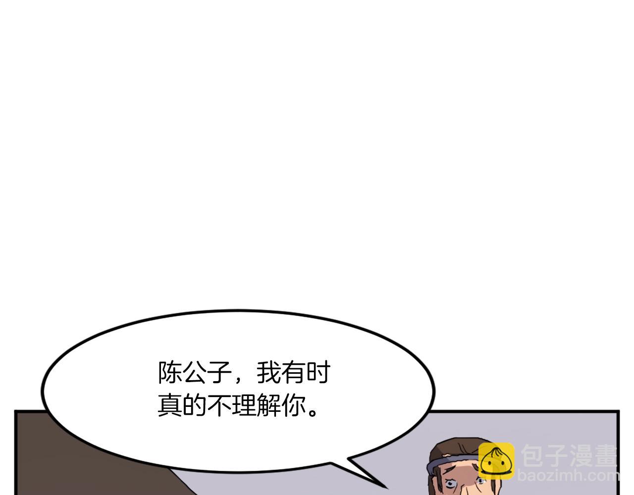 第26话 情报互换33