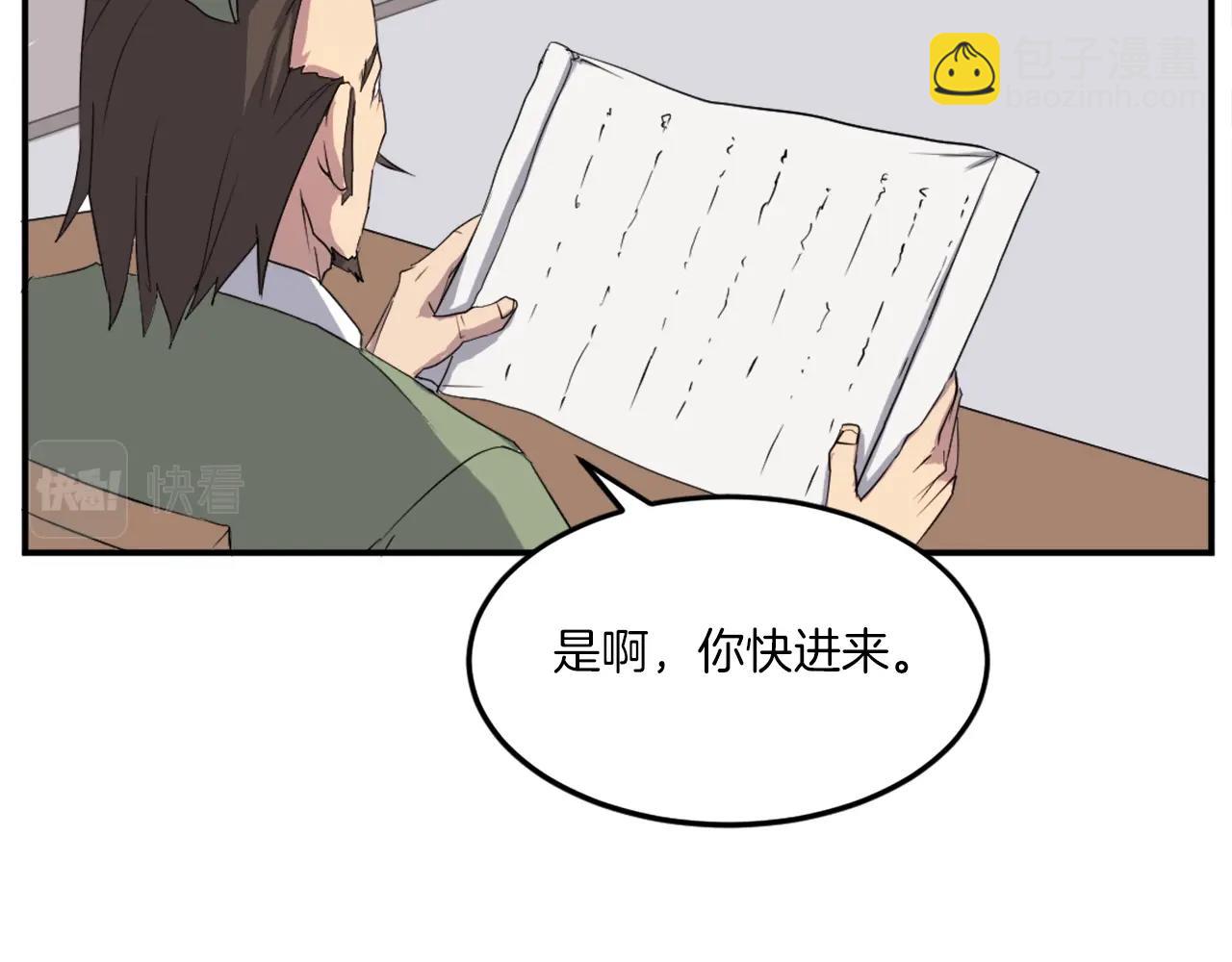 第26话 情报互换41
