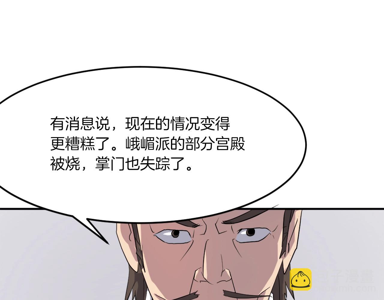 第26话 情报互换44
