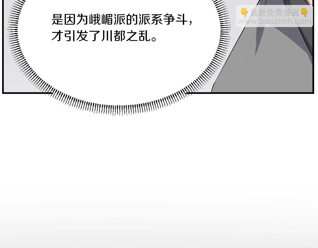 第26话 情报互换48