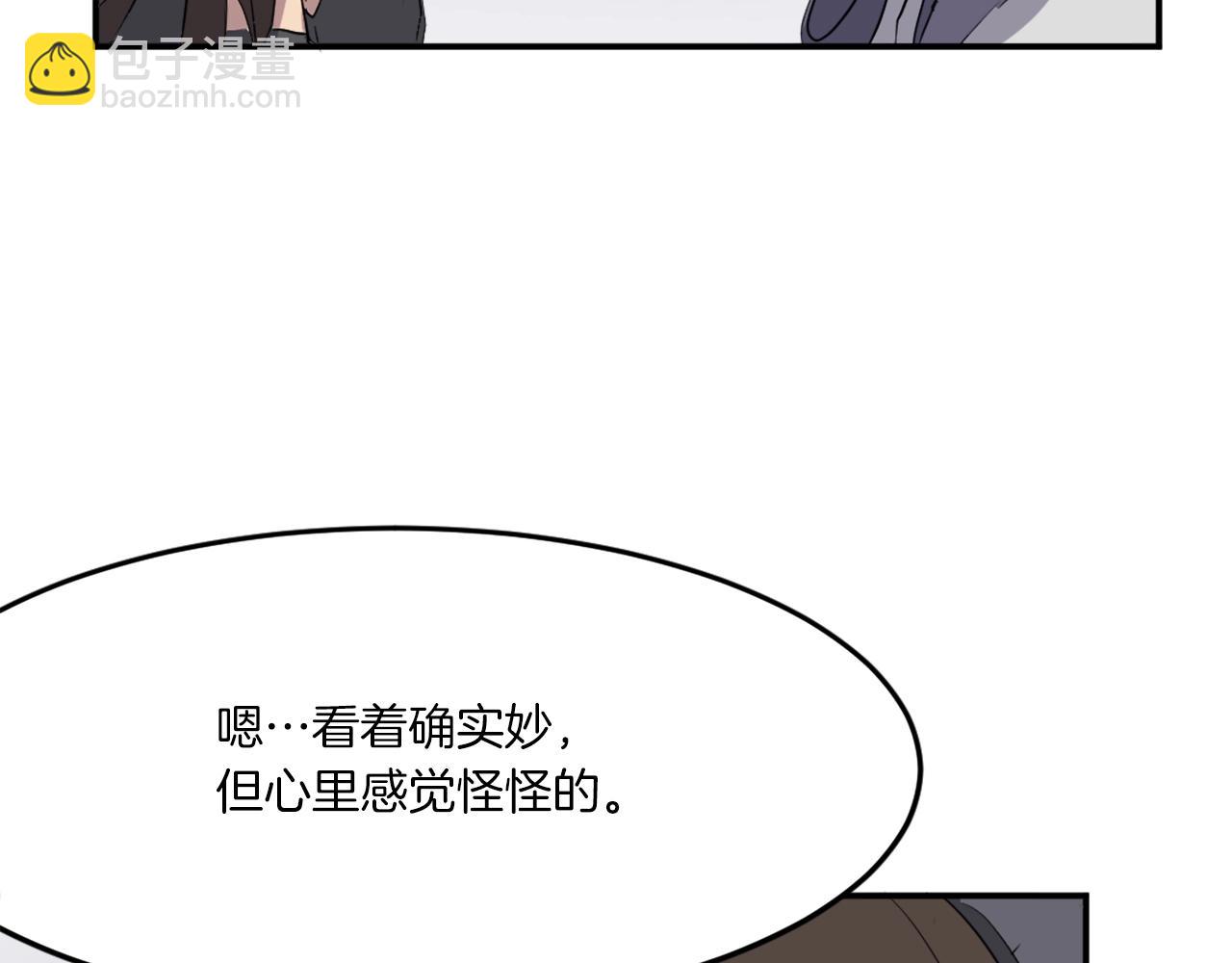 第26话 情报互换5