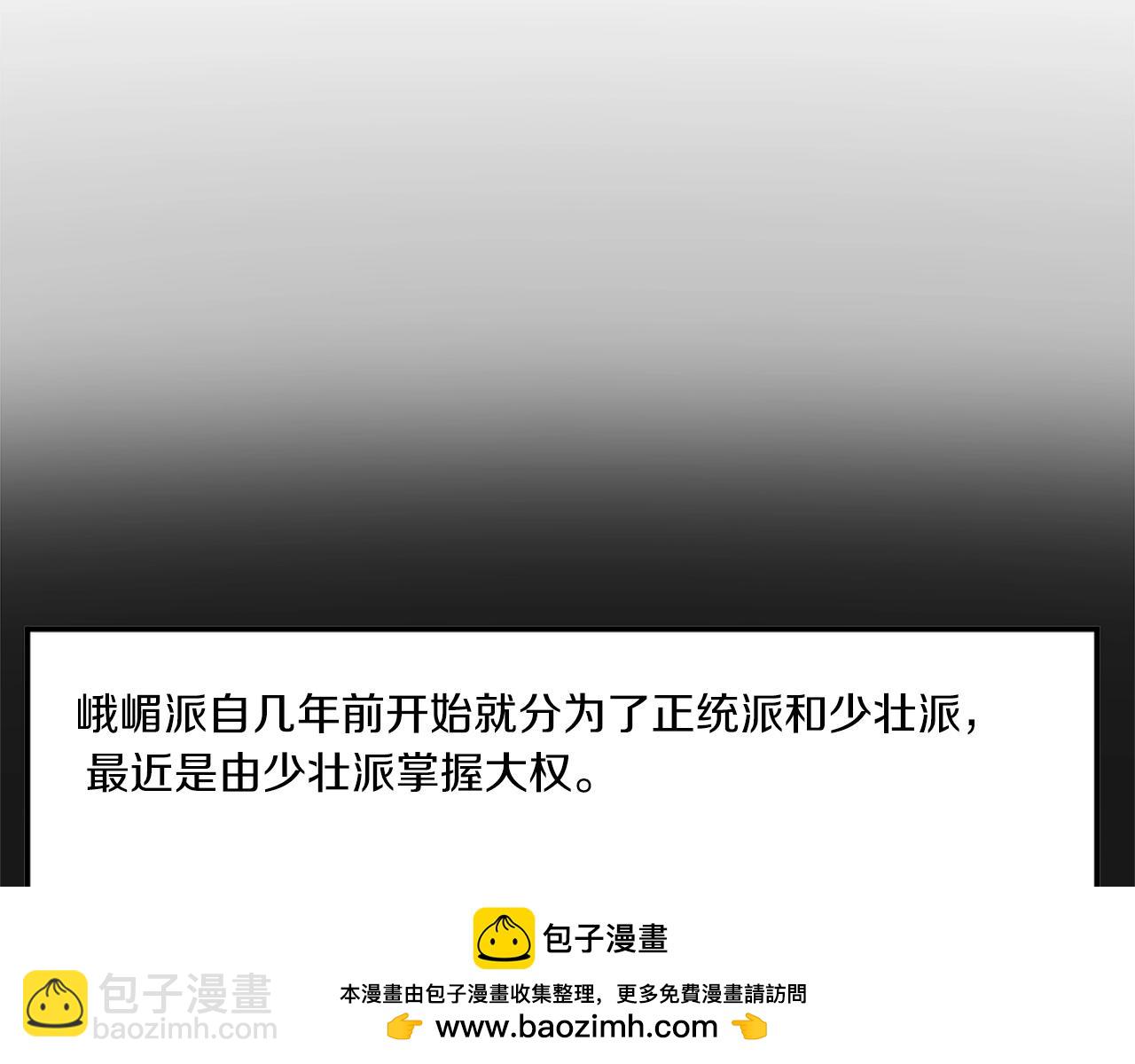 第26话 情报互换53