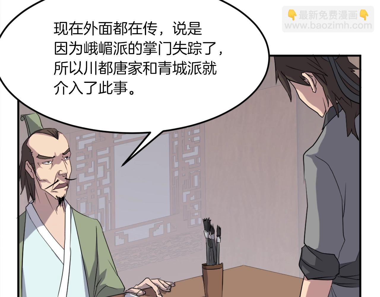 第26话 情报互换58