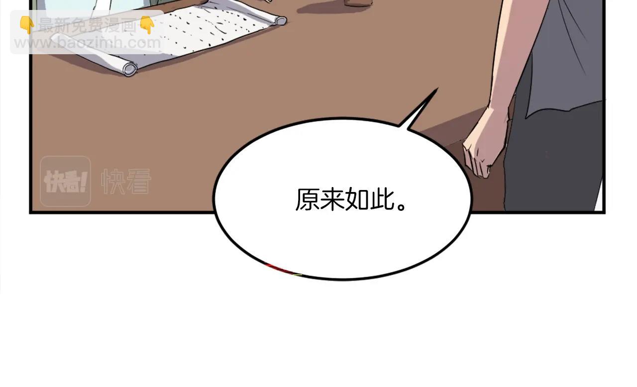 第26话 情报互换59