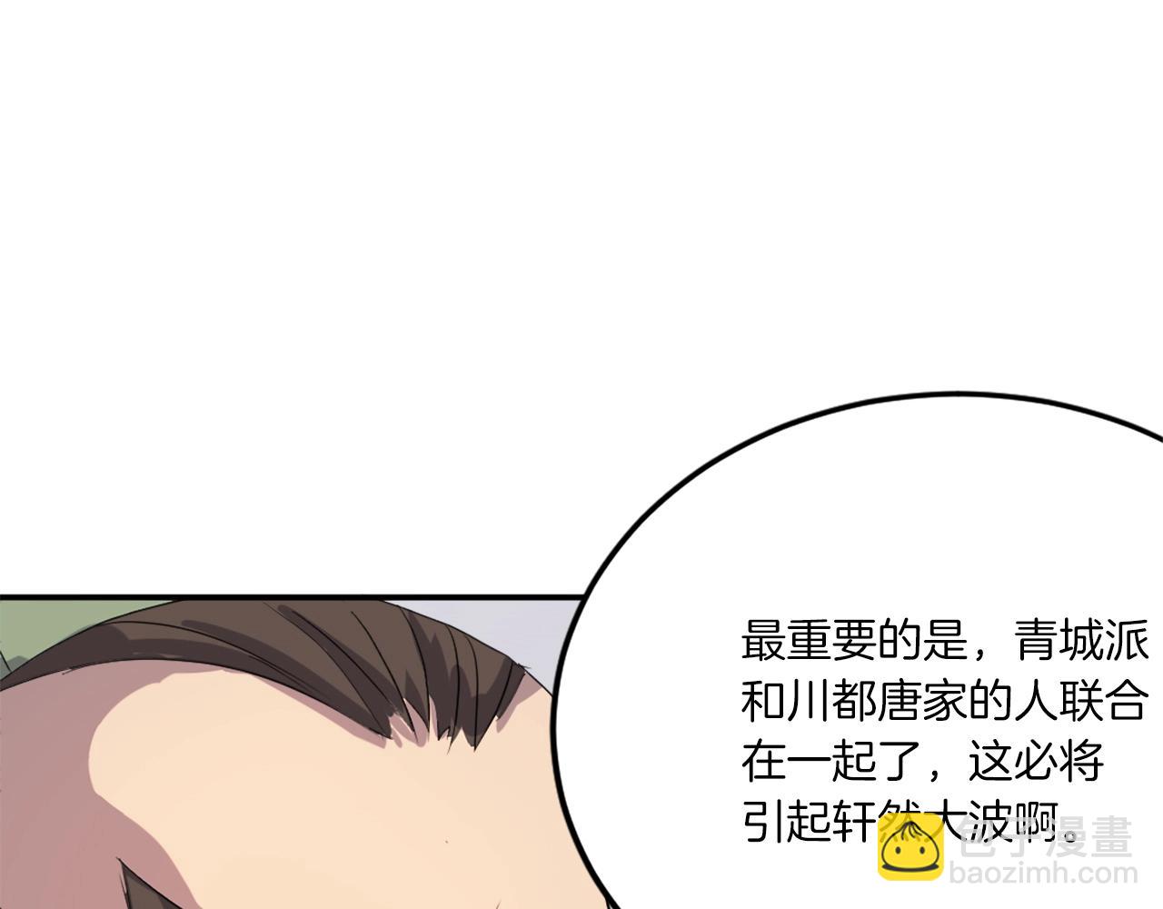 第26话 情报互换62