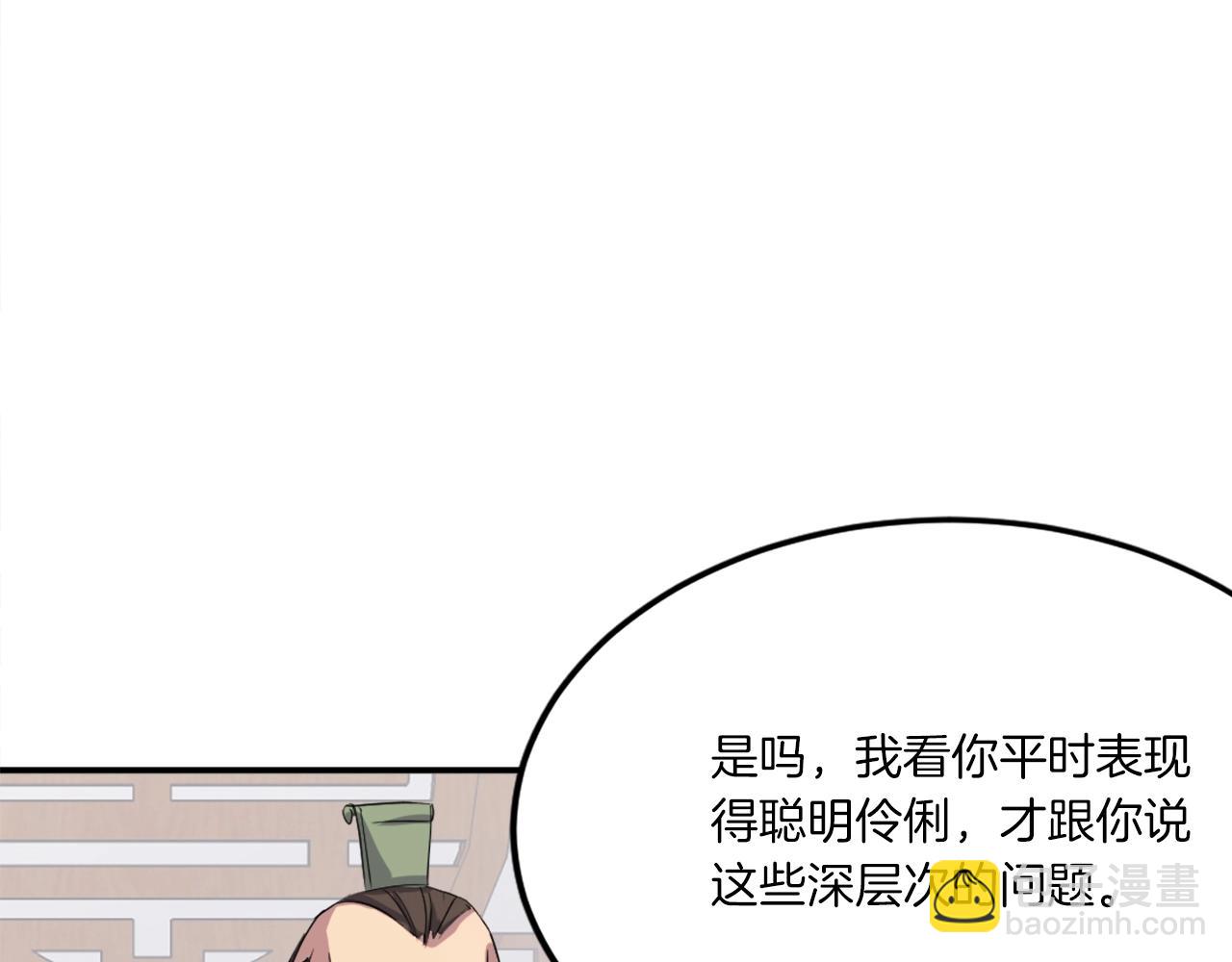 第26话 情报互换66