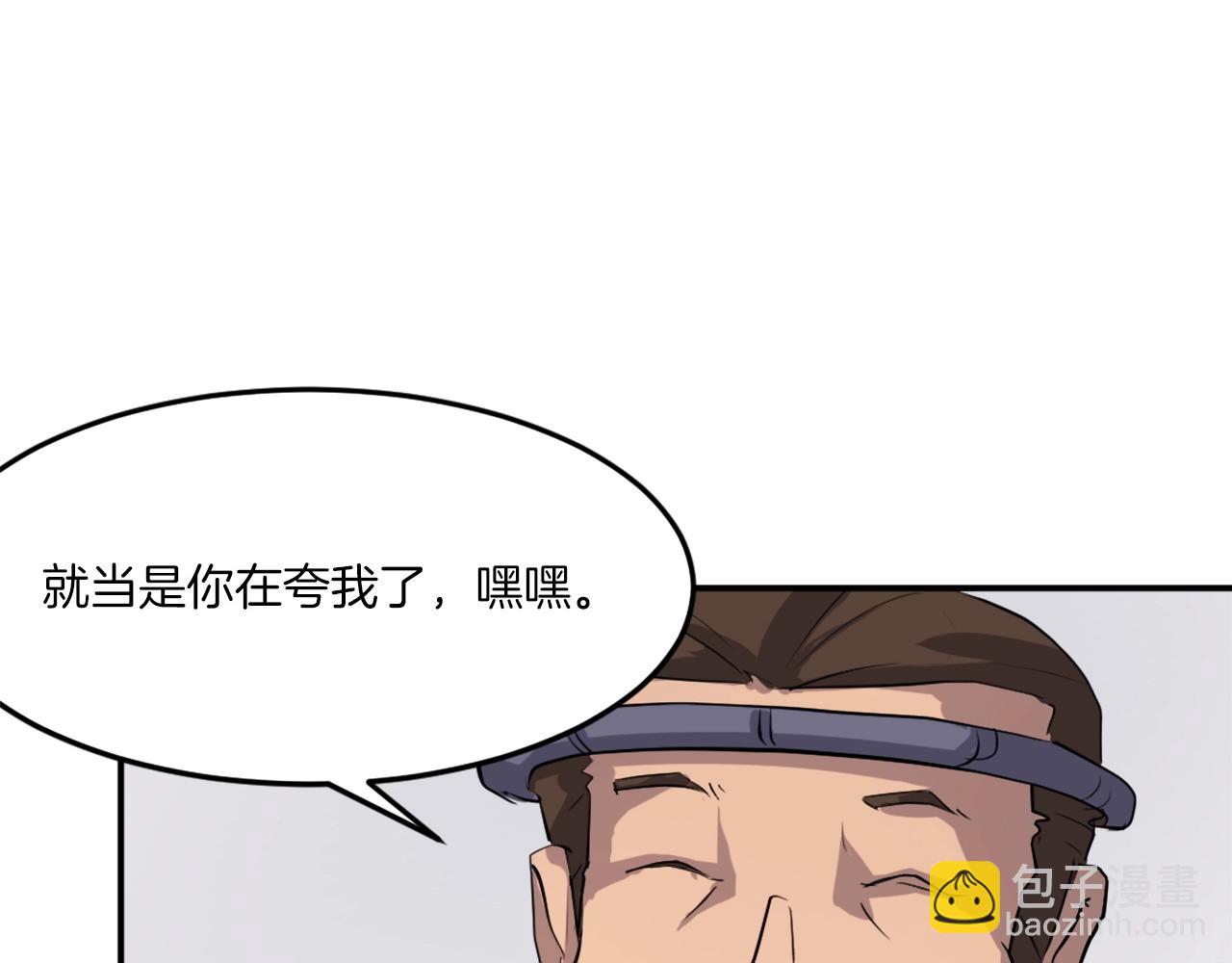 第26话 情报互换7