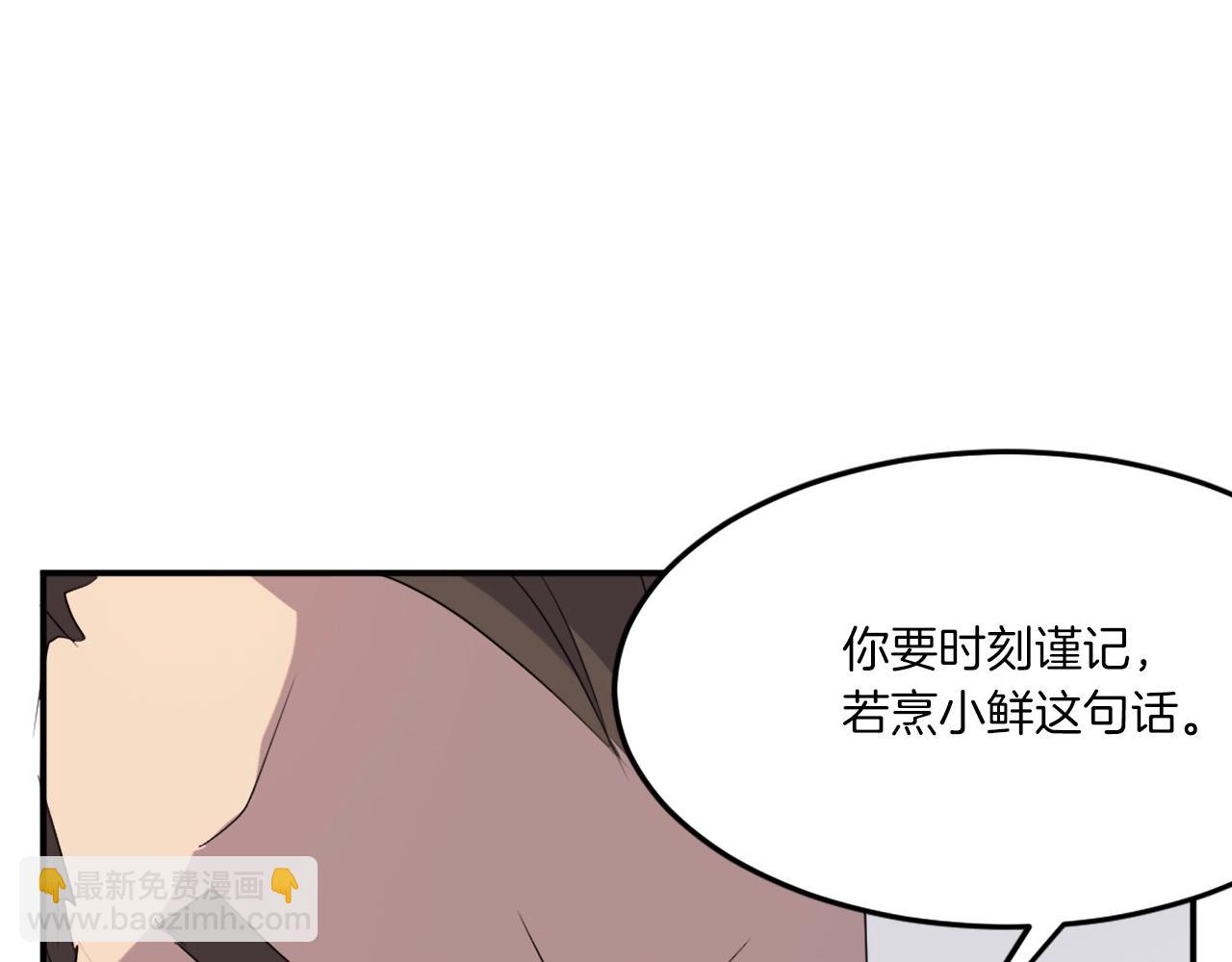 第26话 情报互换70