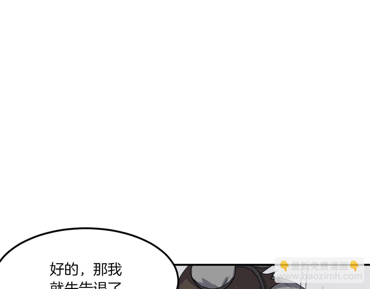 第26话 情报互换72