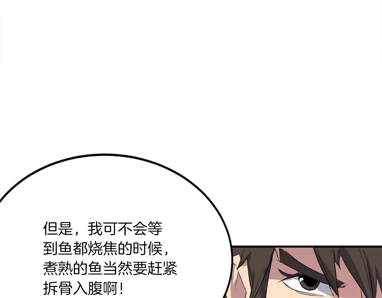 第26话 情报互换76