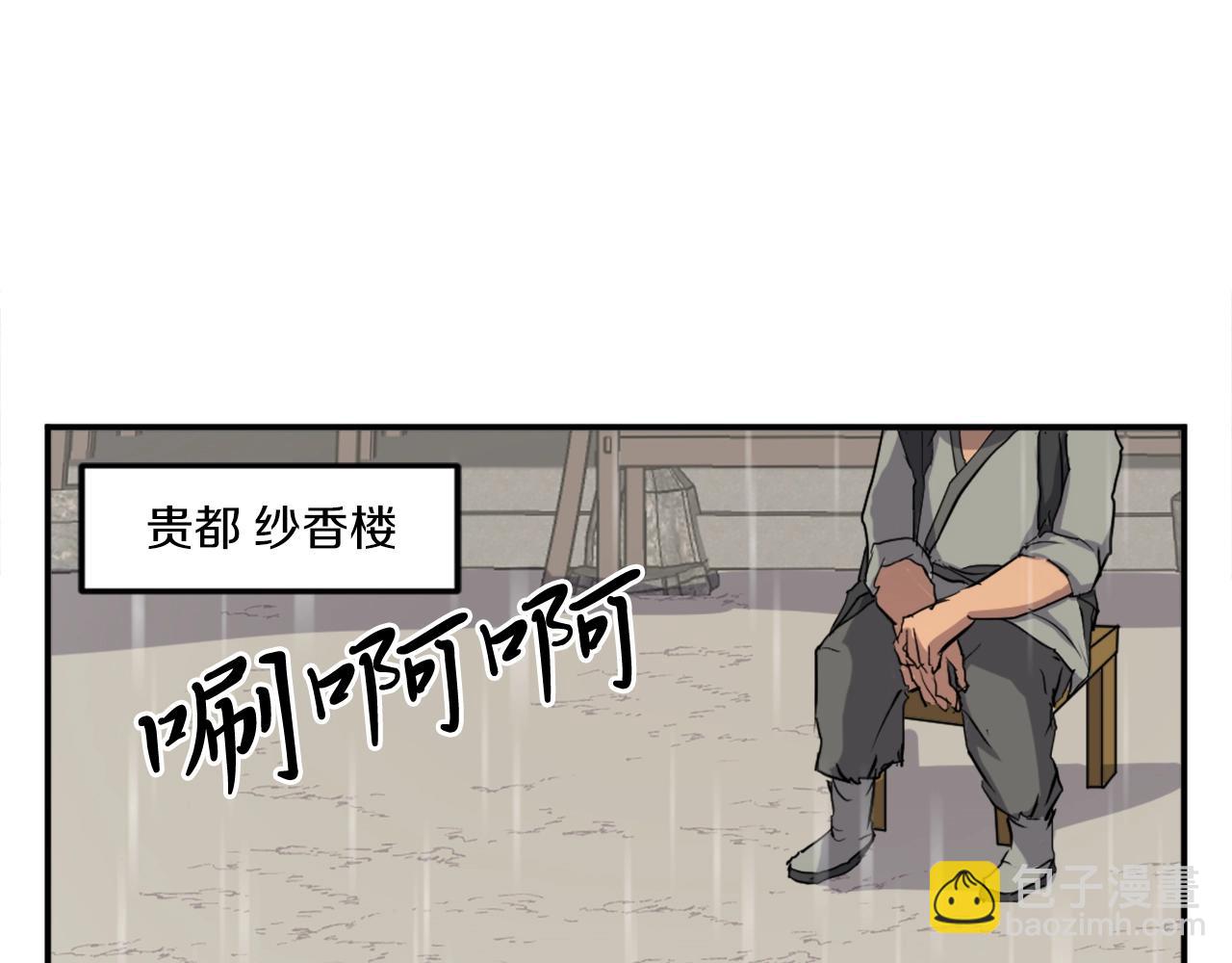 第26话 情报互换79