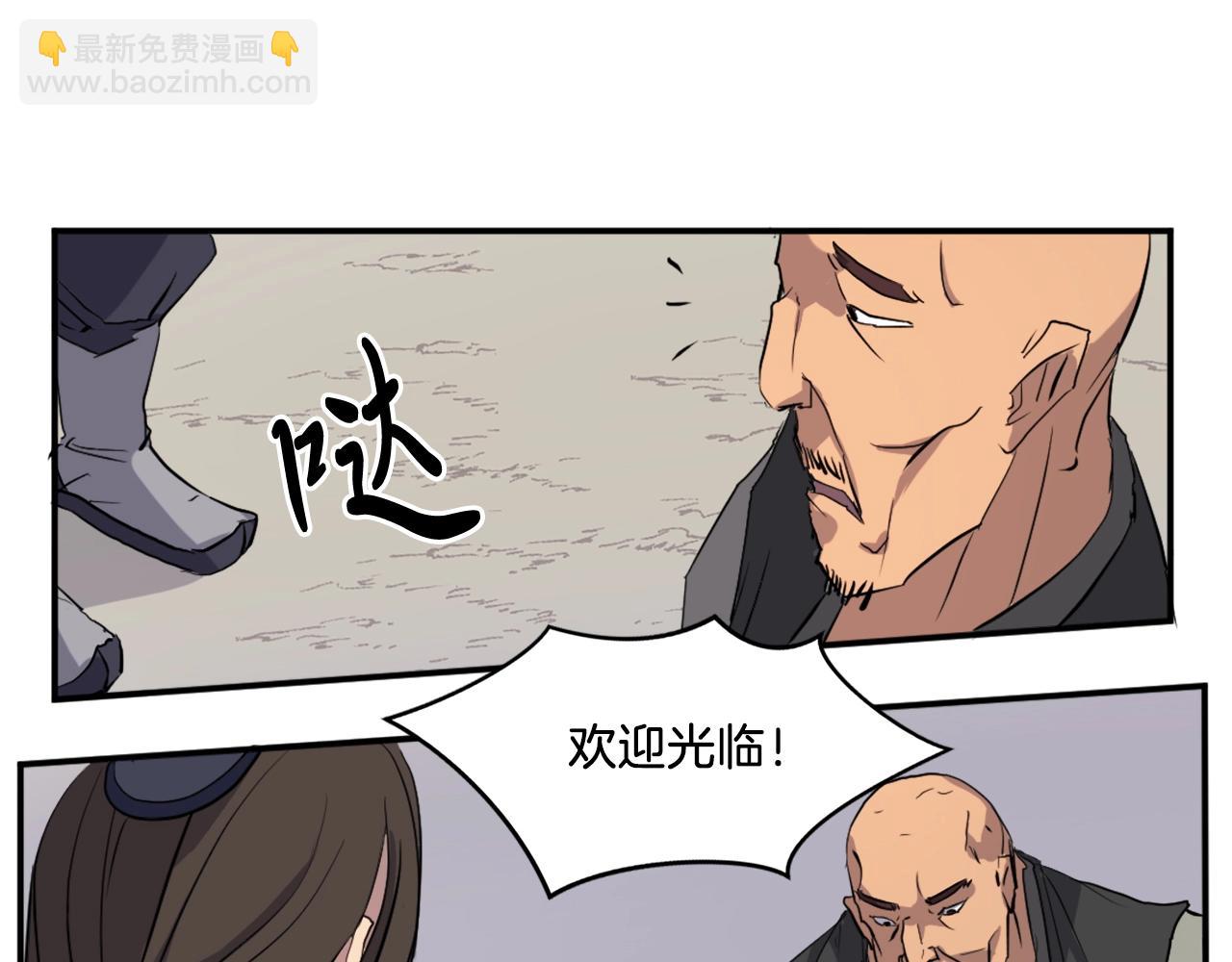 第26话 情报互换84