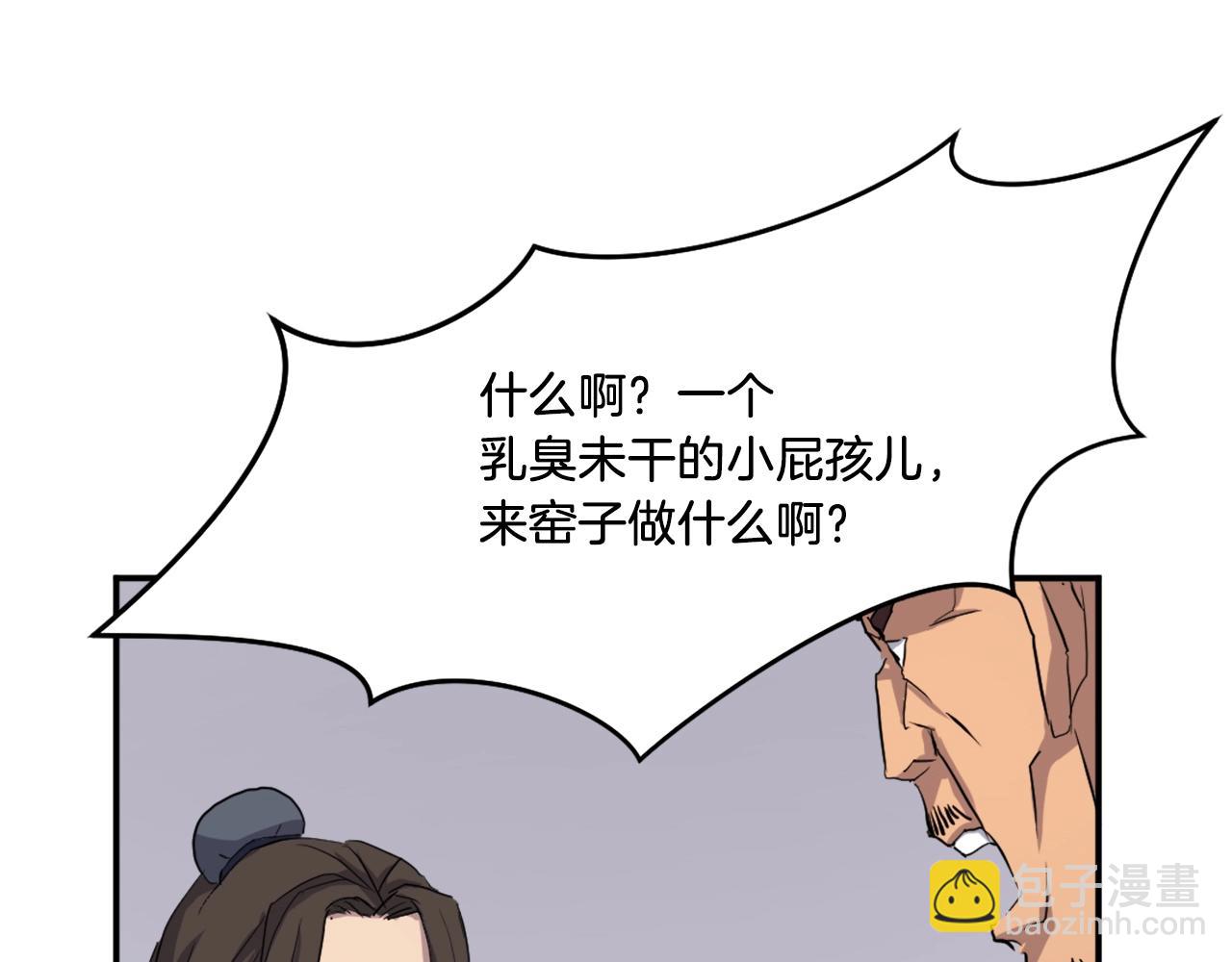 第26话 情报互换86