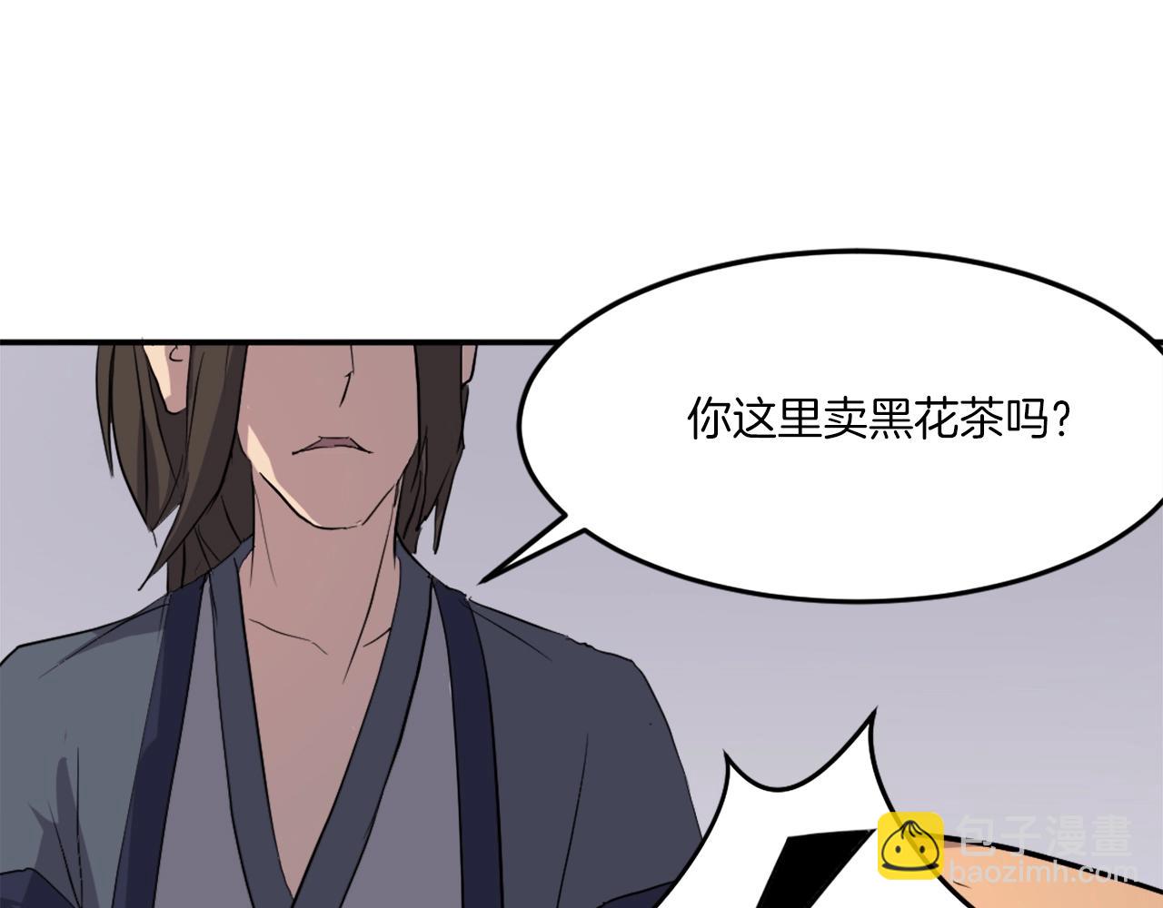 第26话 情报互换90