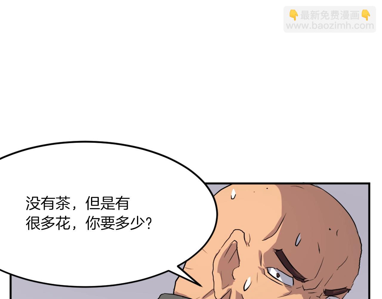 第26话 情报互换92