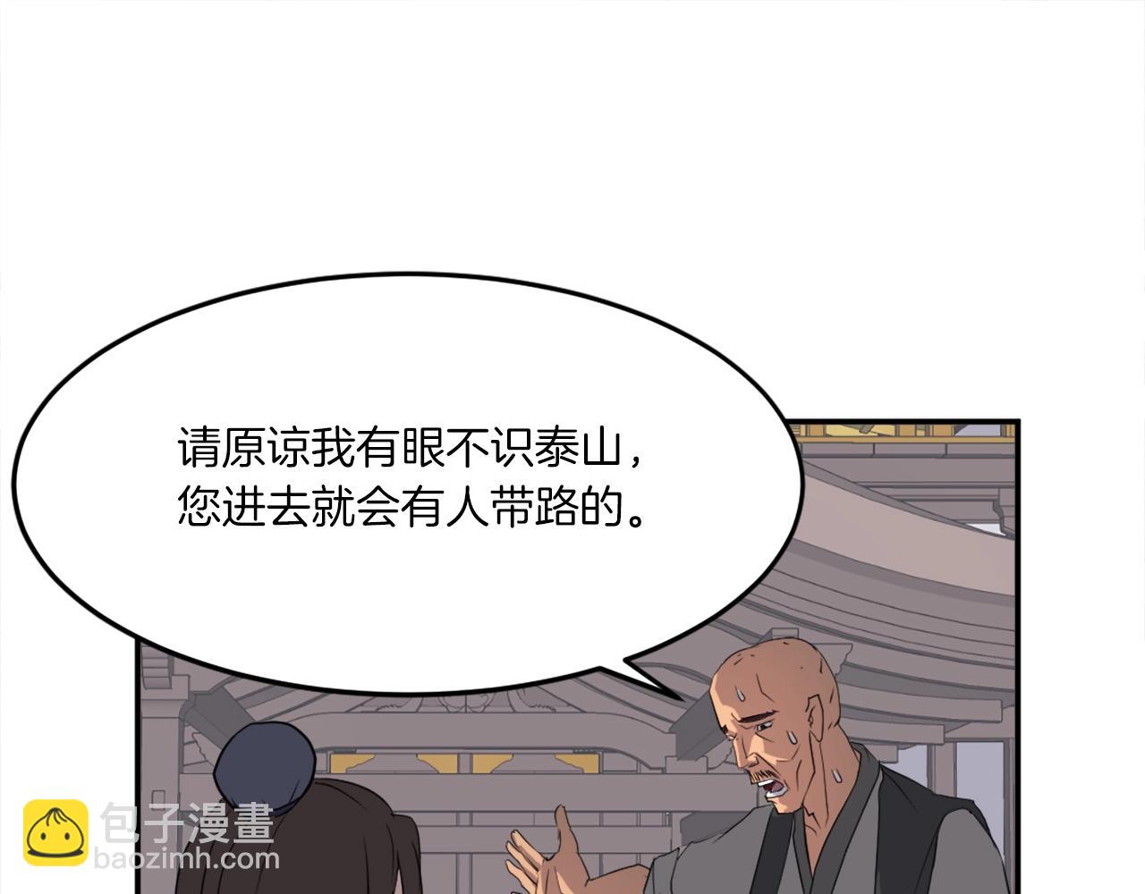第26话 情报互换96