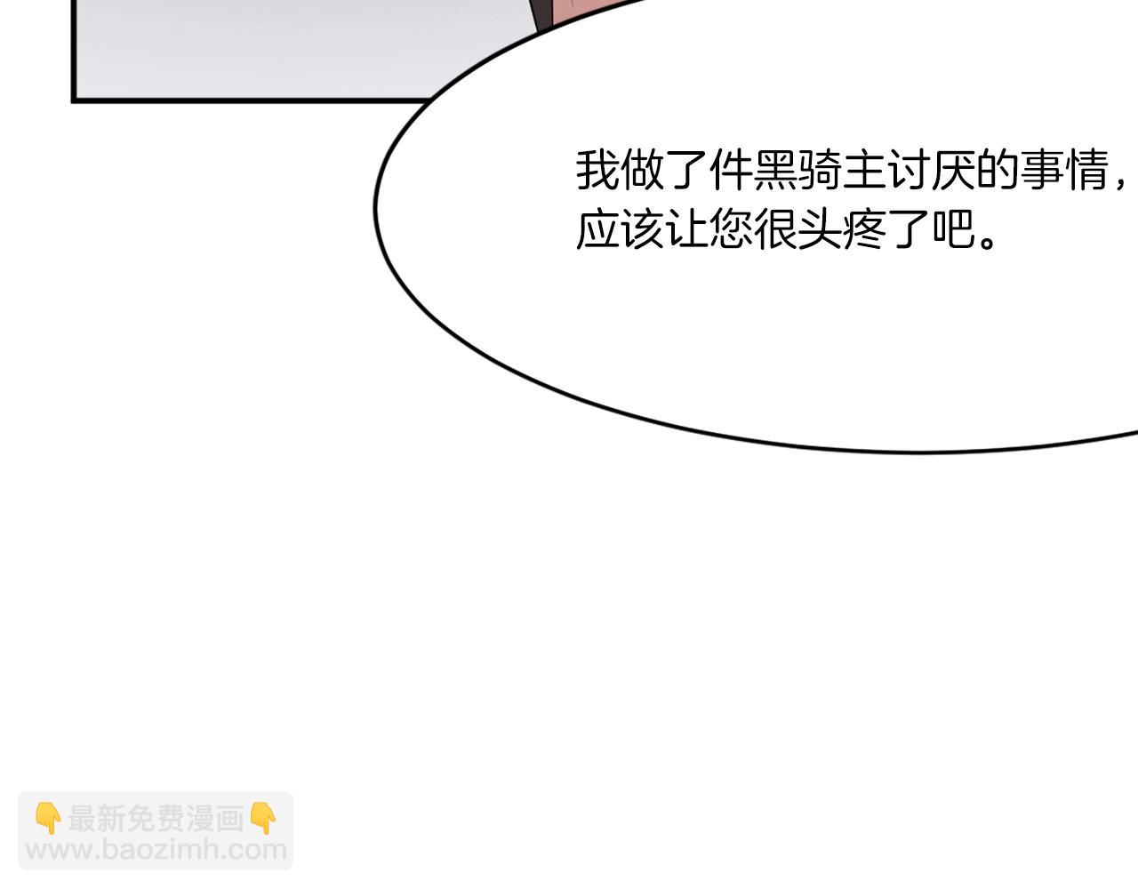 第27话 黑骑士团114