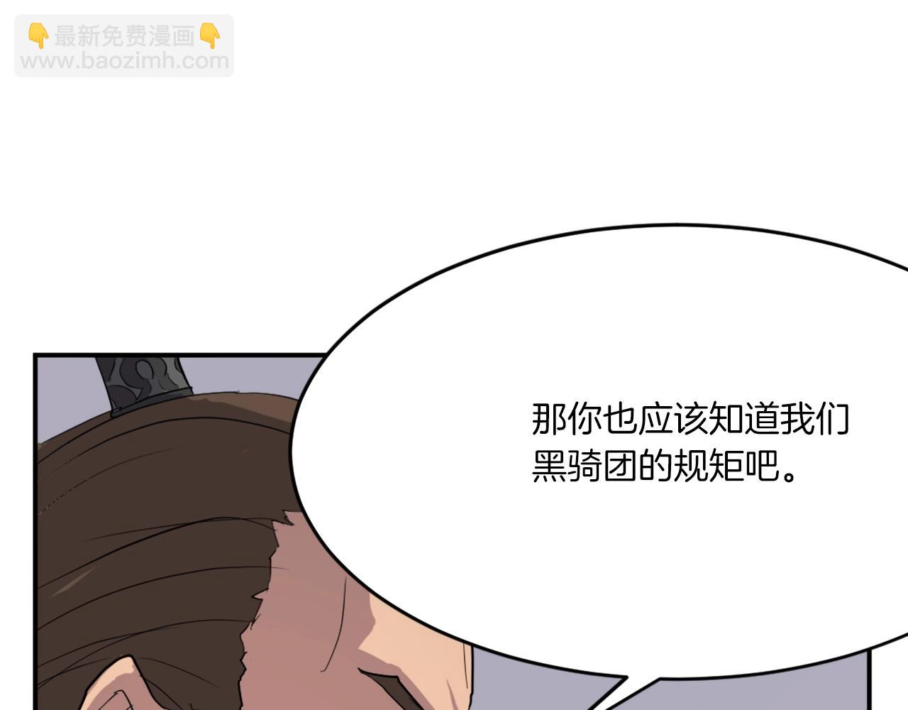 第27话 黑骑士团126