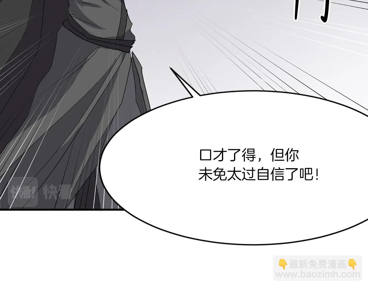 第27话 黑骑士团138