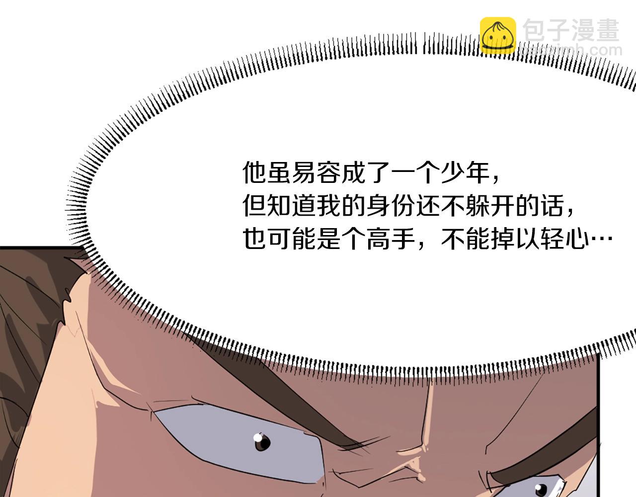 第27话 黑骑士团146
