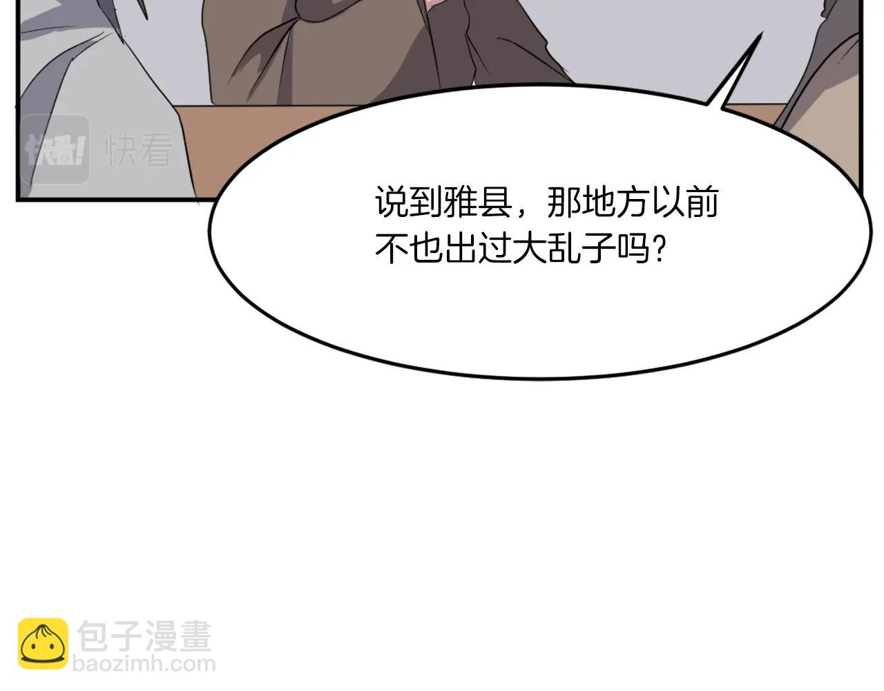 第27话 黑骑士团17