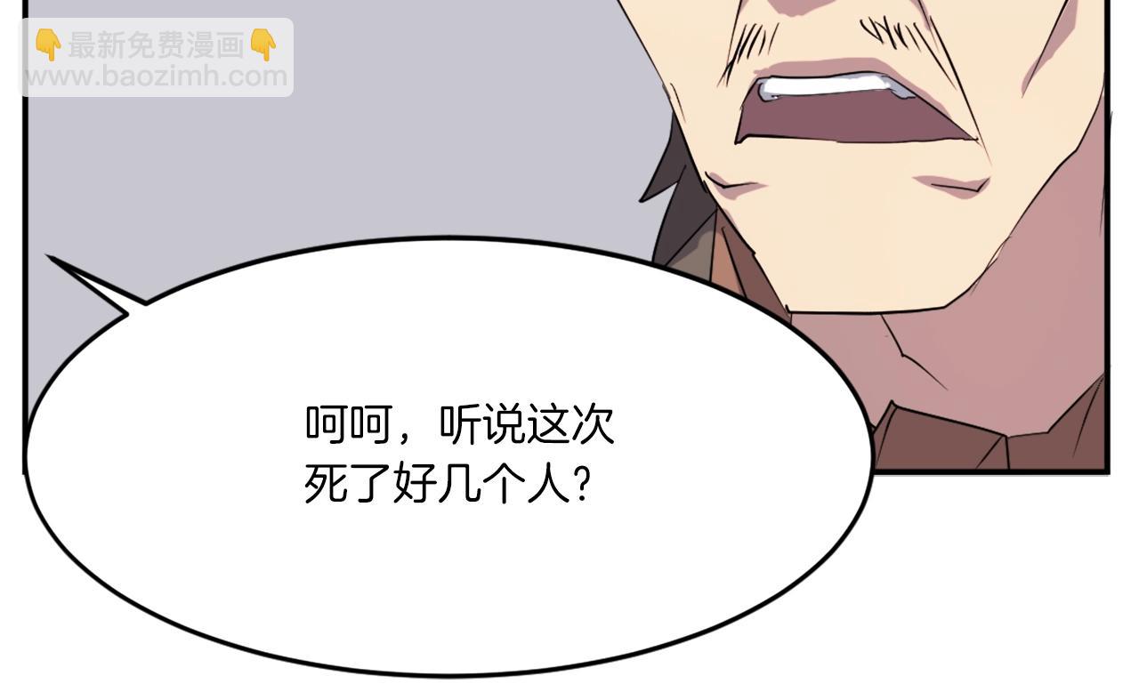 第27话 黑骑士团19