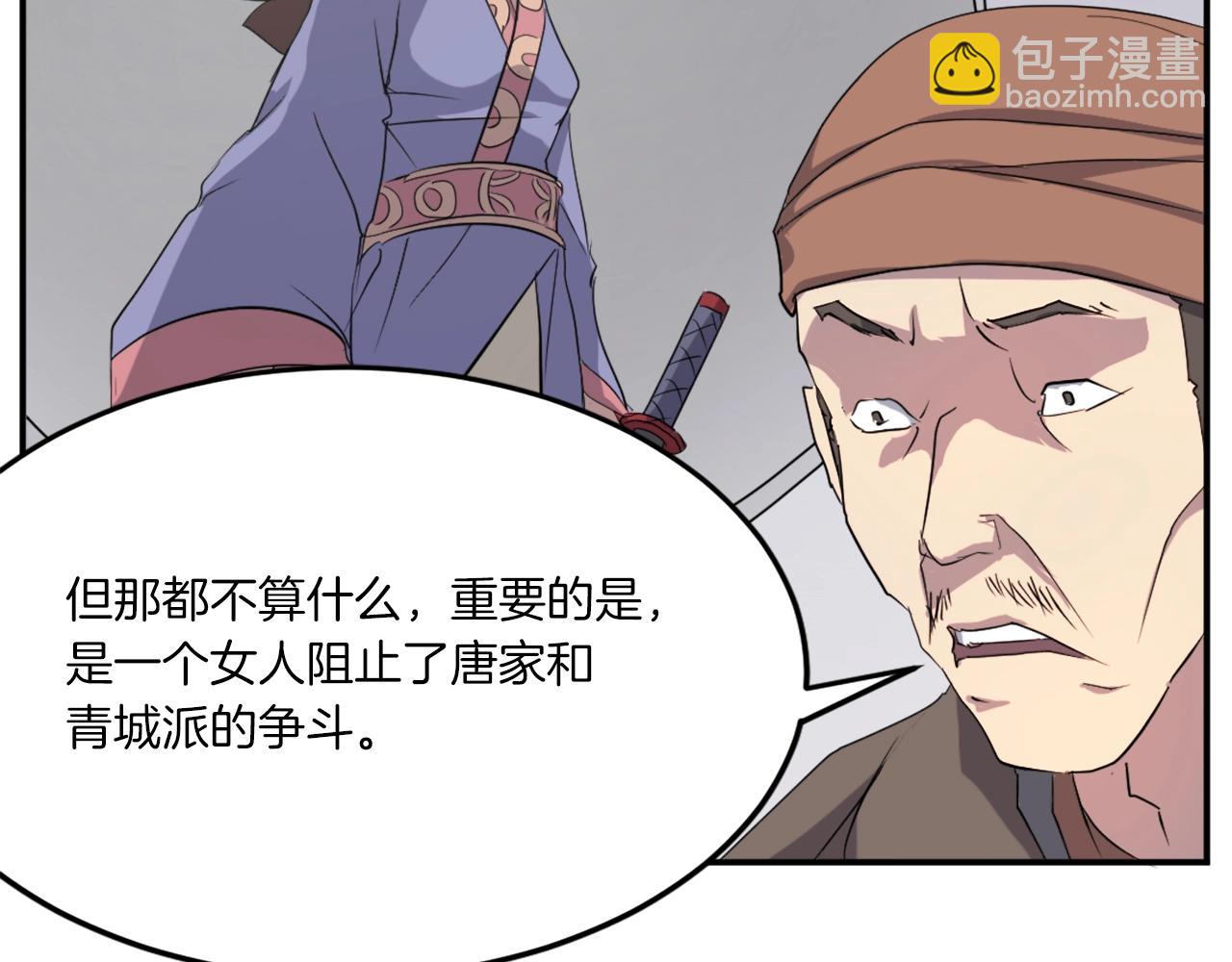 第27话 黑骑士团21