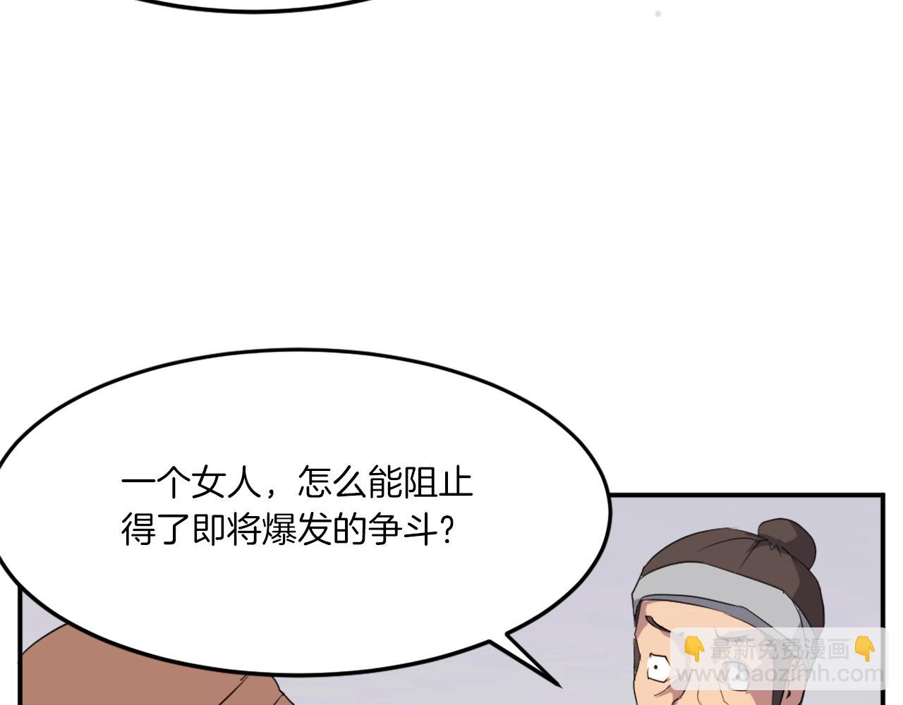 第27话 黑骑士团22