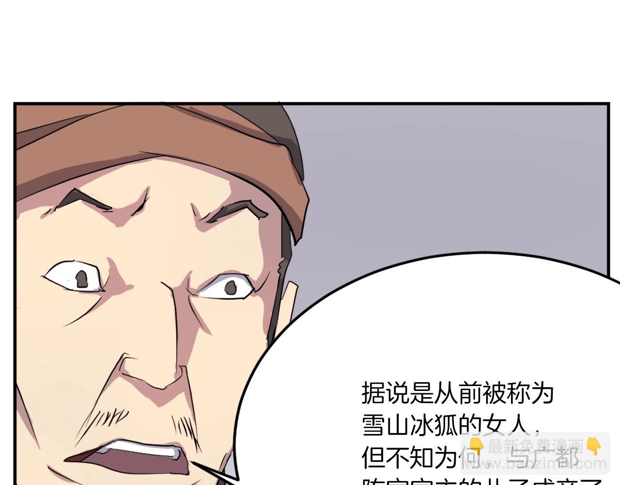 第27话 黑骑士团29