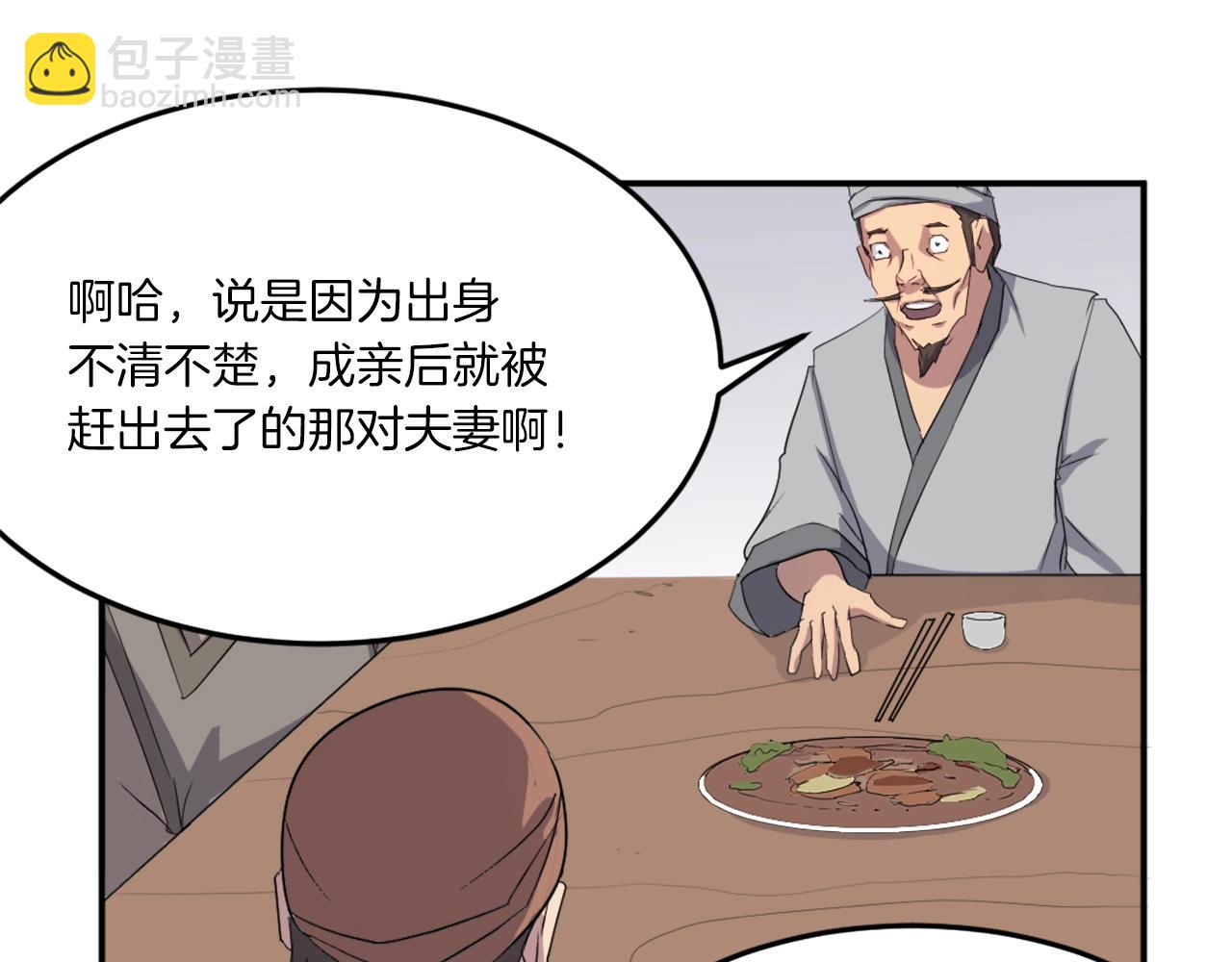 第27话 黑骑士团31