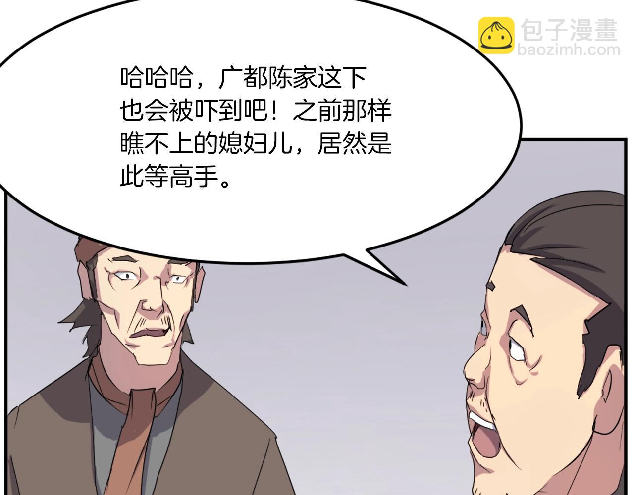 第27话 黑骑士团33