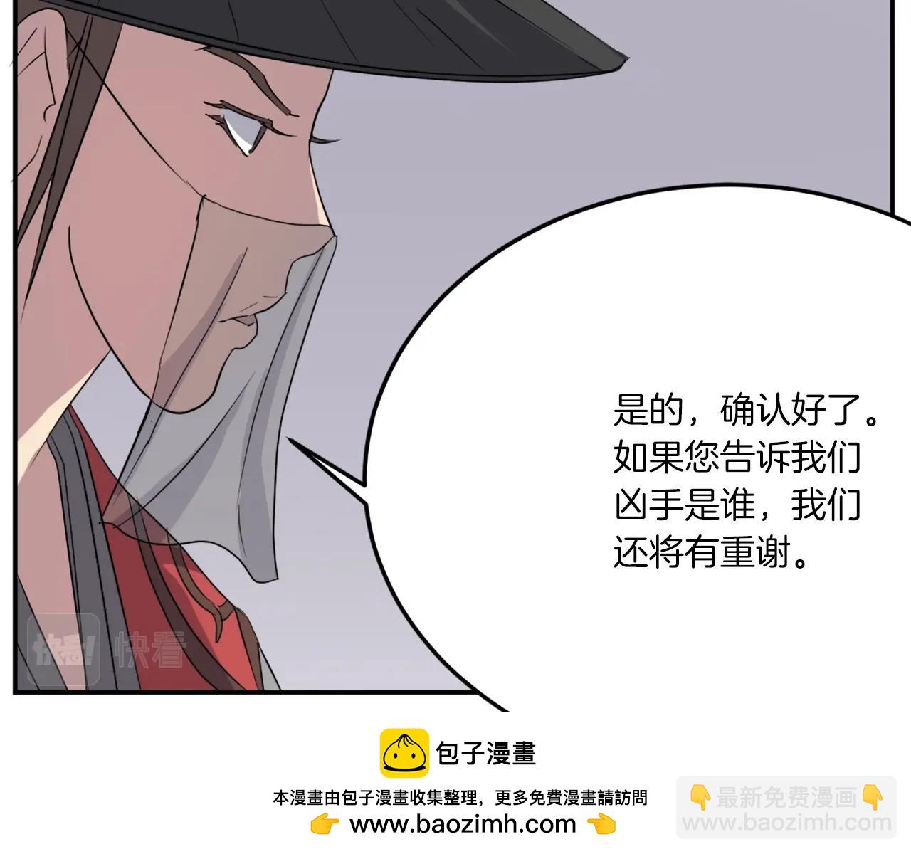 第27话 黑骑士团49