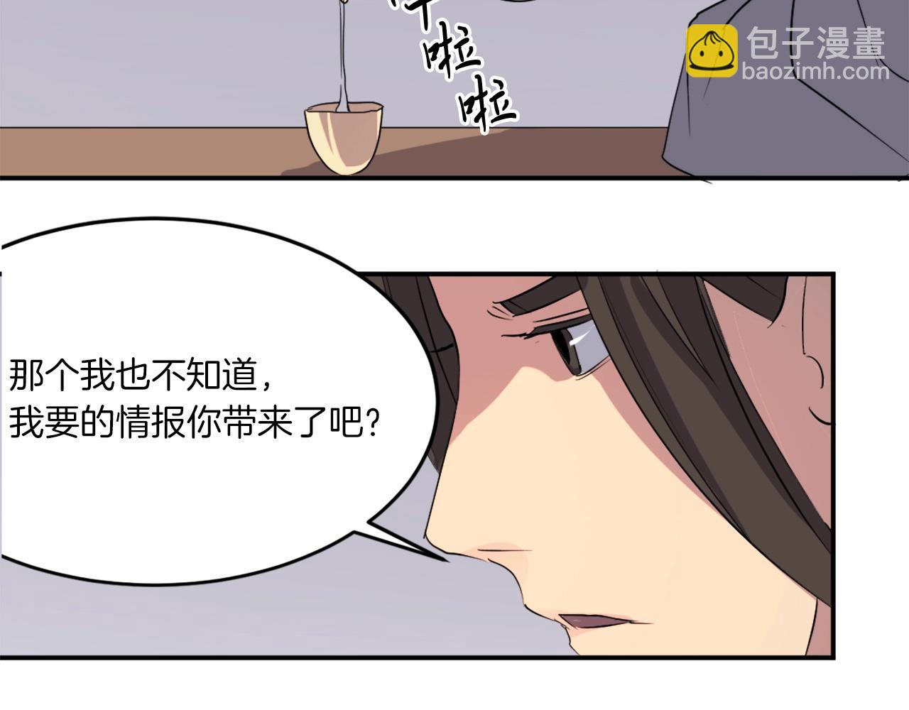 第27话 黑骑士团56