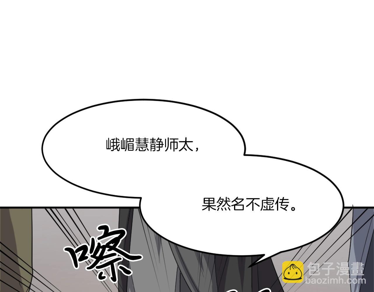 第27话 黑骑士团85