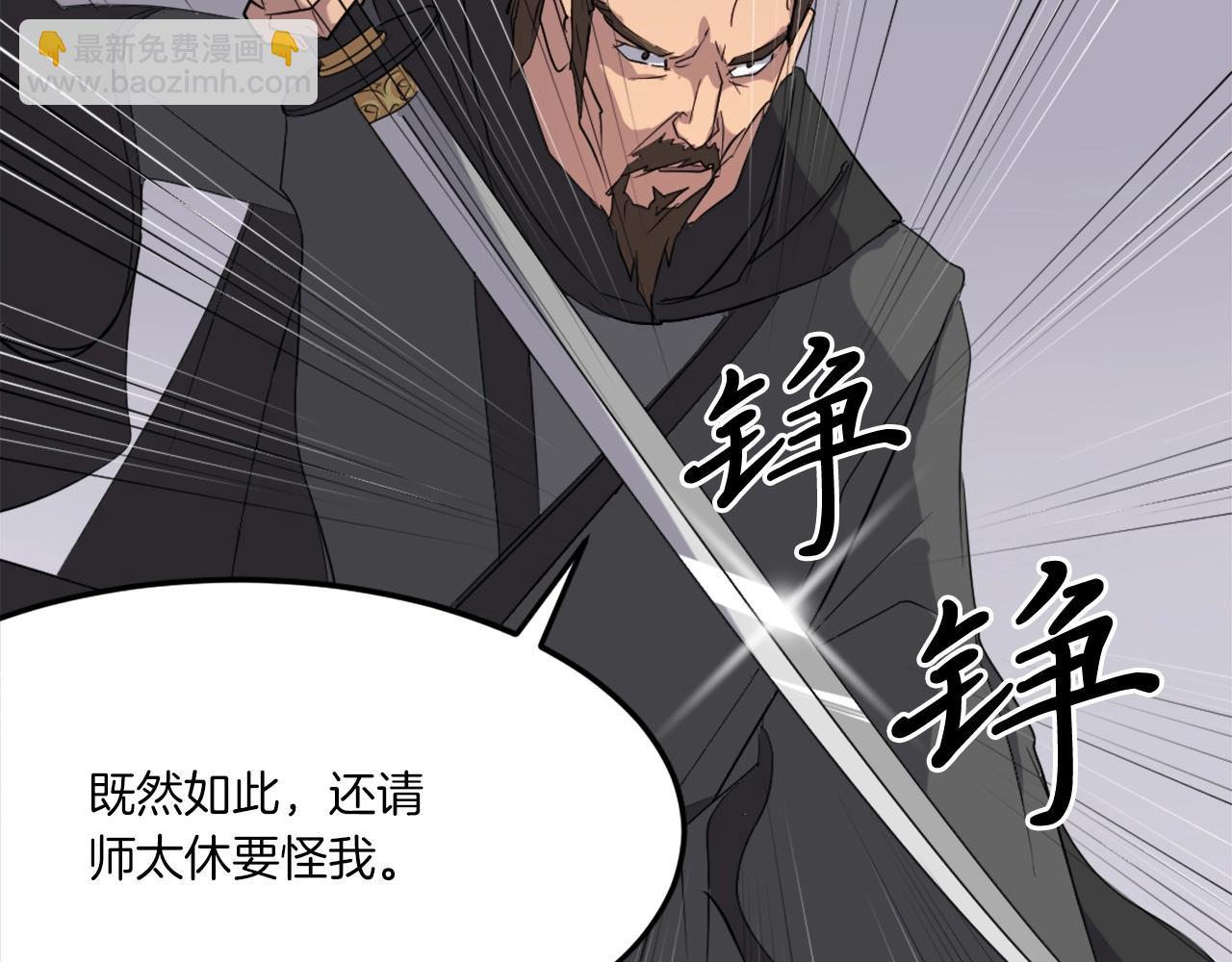 第27话 黑骑士团94