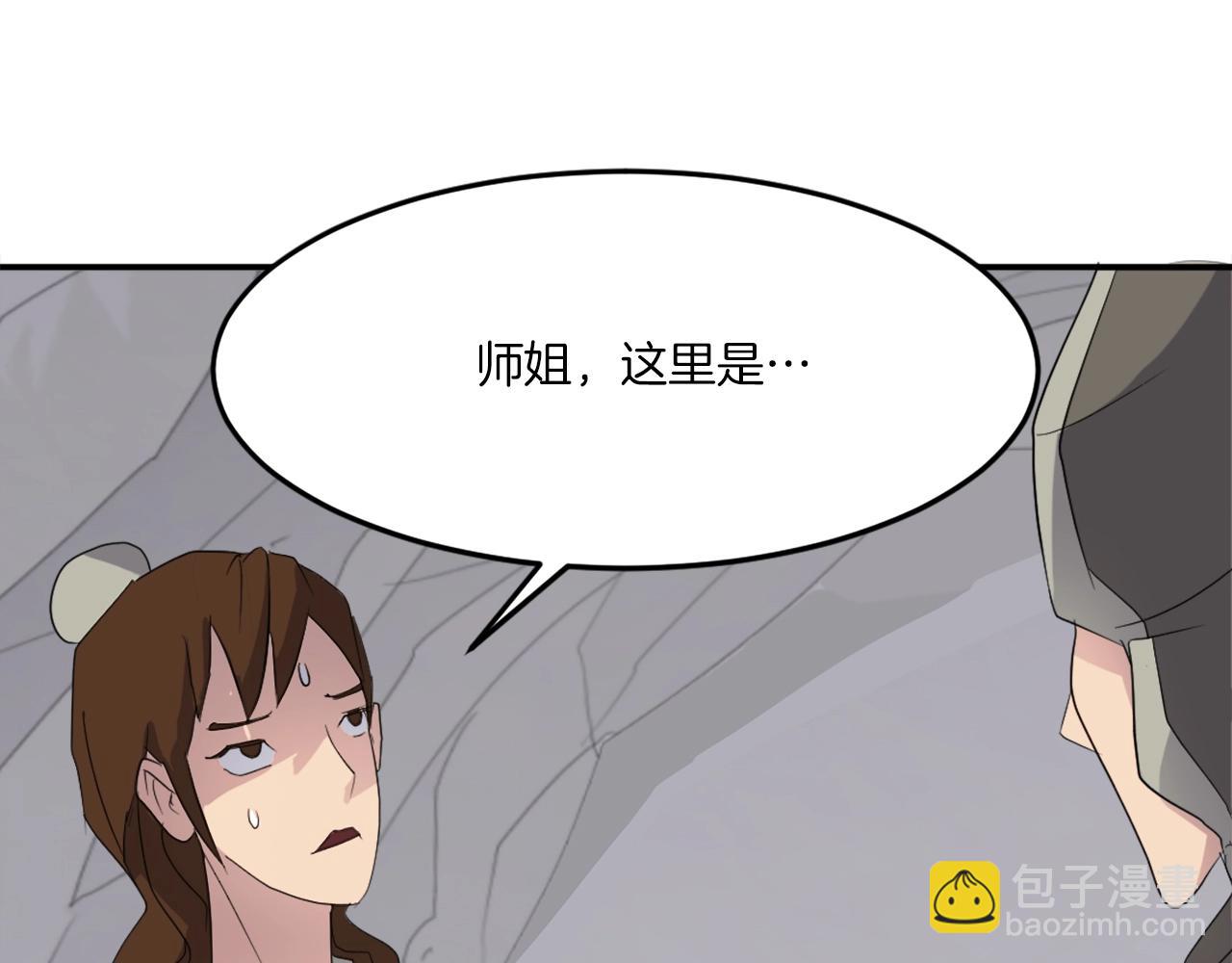 第30话 脱胎换骨10