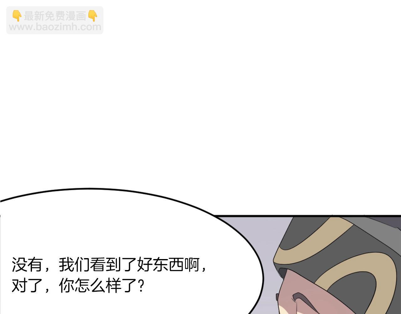 第30话 脱胎换骨108
