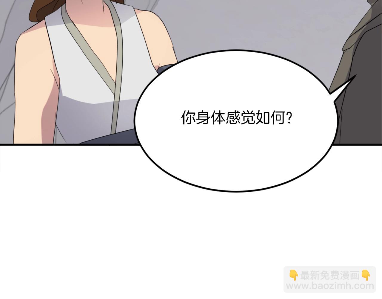 第30话 脱胎换骨11