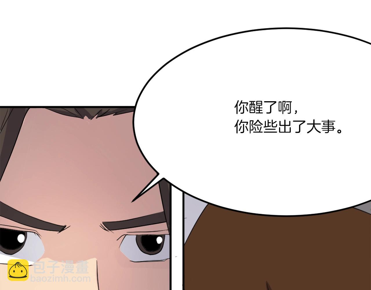 第30话 脱胎换骨115