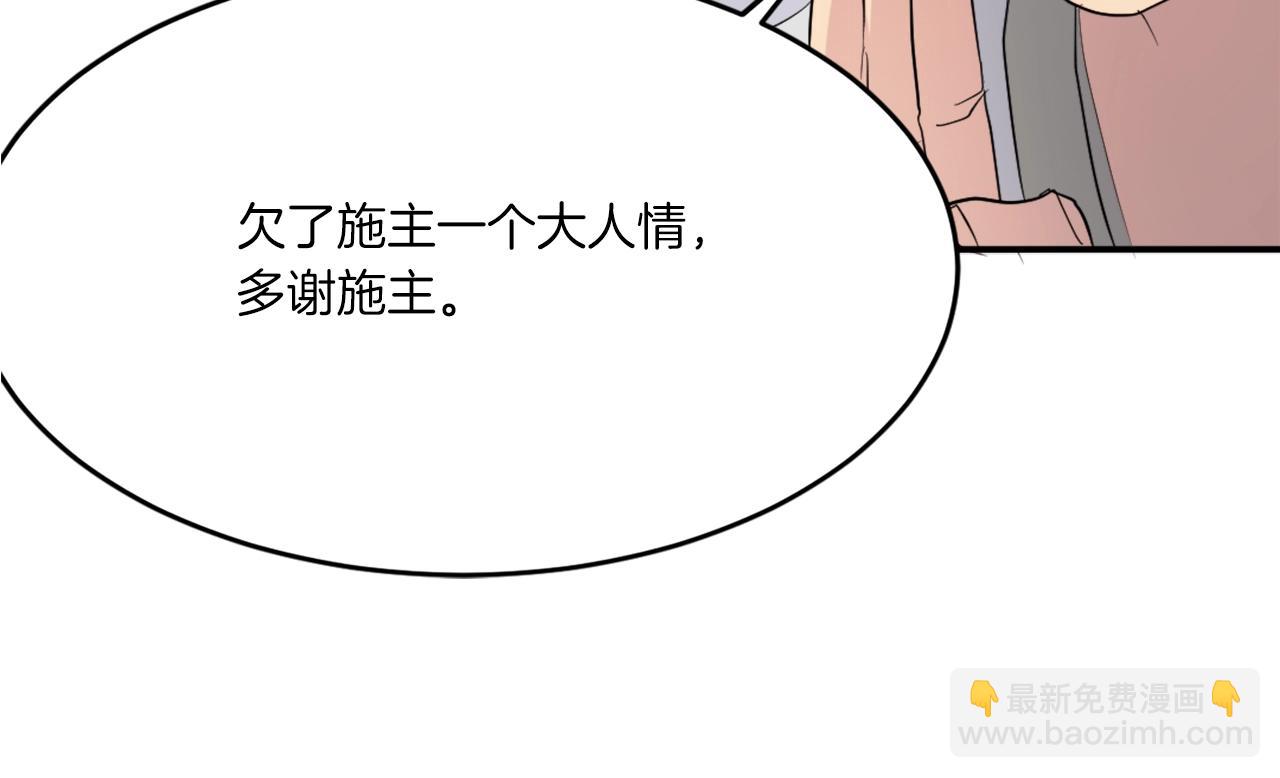 第30话 脱胎换骨117