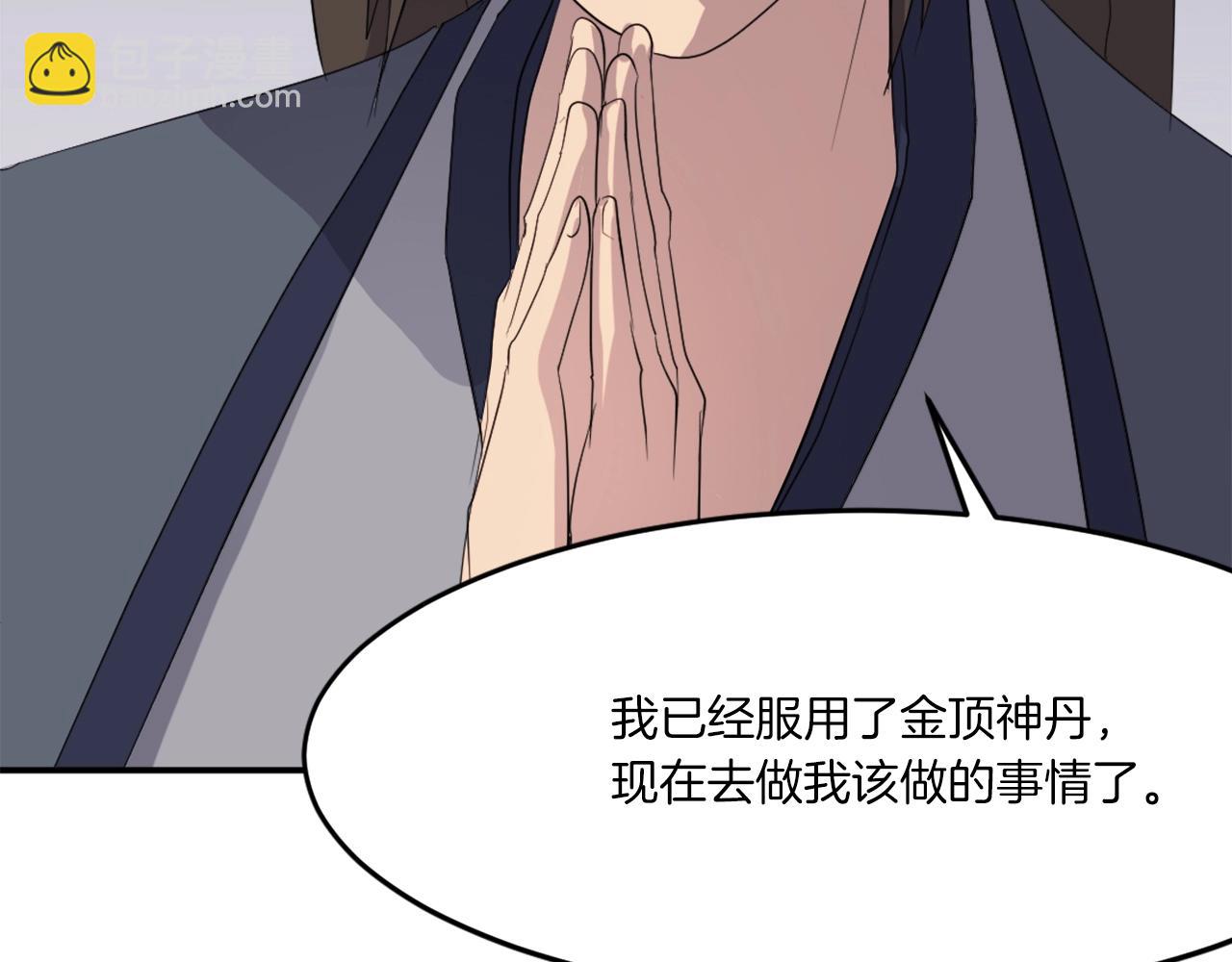第30话 脱胎换骨124